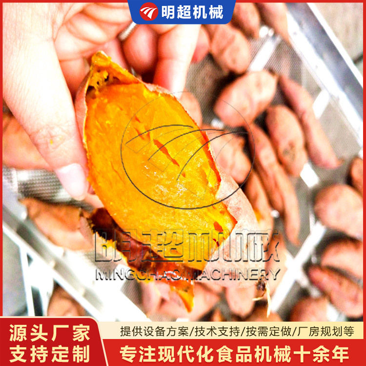 紅薯清洗烘烤線