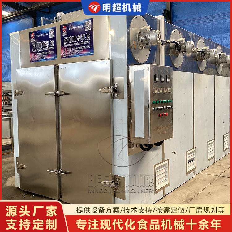 果鋪帶式烘干機